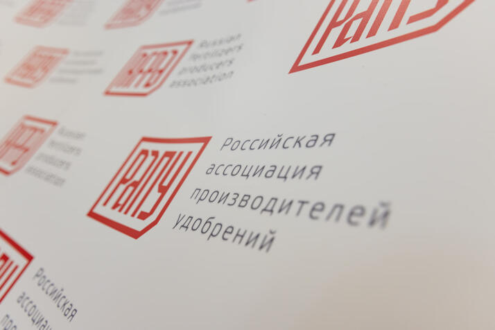 Потребности аграриев России в минудобрениях